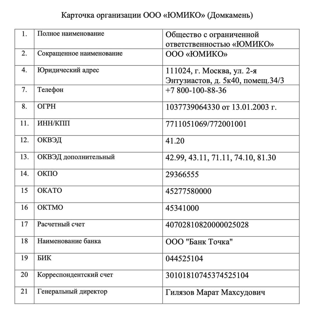 Строительная компания ДомКамень