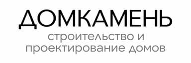 Домкамень